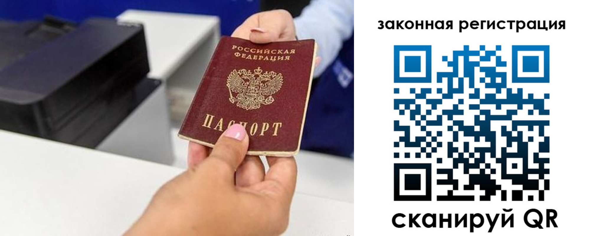 прописка для школы в Джанкое
